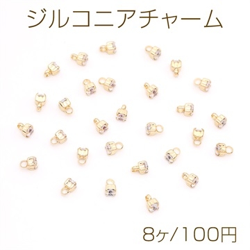 ジルコニアチャーム 3mm ゴールド（8ヶ）