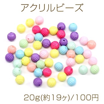 アクリルビーズ 筋入り丸玉 12mm ミックス キャンディーカラー 20g(約19ヶ)