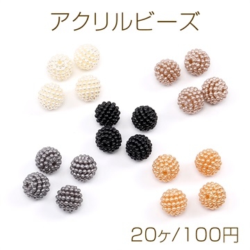 アクリルビーズ ボール 10mm（20ヶ）