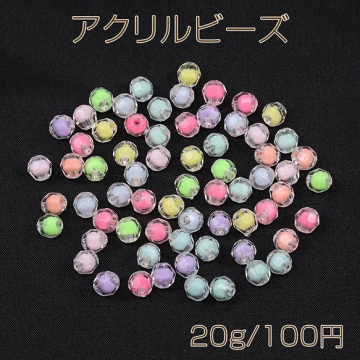 アクリルビーズ クリアビーズ オーロラビーズ ラウンドカット 7.5mm キャンディーカラー ミックスカラー（20g）