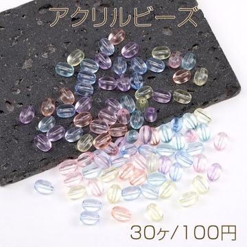 アクリルビーズ オーバル 7.5×10.5mm ミックスカラー（30ヶ）