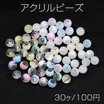 アクリルビーズ 丸玉 9.5mm ミックスカラー