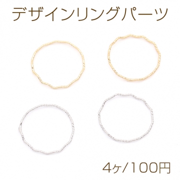 デザインリングパーツ 0.7×18mm（4ヶ）