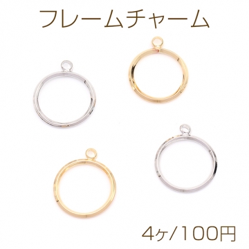 フレームチャーム 丸型 1.3×15mm（4ヶ）