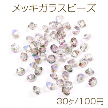 メッキガラスビーズ ダイヤカット 4.5mm オーロラカラー（30ヶ）