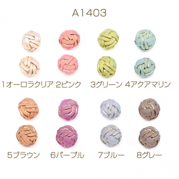 アンティーク調アクリルビーズ フロスト加工 結び目 10mm（10ヶ）