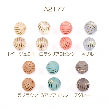 アンティーク調アクリルビーズ フロスト加工 筋入り丸玉 12mm（10ヶ）