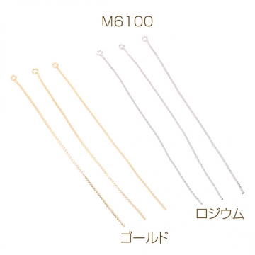 チェーンチャーム 1カン 0.7×72mm（4ヶ）