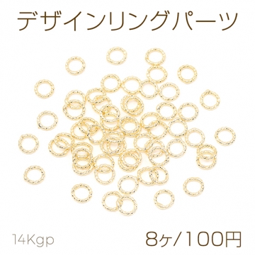 色褪せにくい14KGPゴールドメッキ デザインリングパーツ 1×6mm（8ヶ）