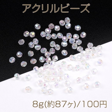 アクリルビーズ オーロラビーズ ラウンドカット 6mm クリア 8g(約87ヶ)