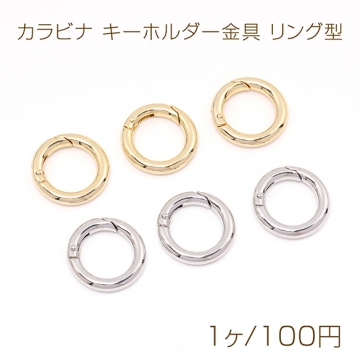 色褪せにくい14KGPゴールドメッキ カラビナ キーホルダー金具 リング型 3.4×20mm（1ヶ）