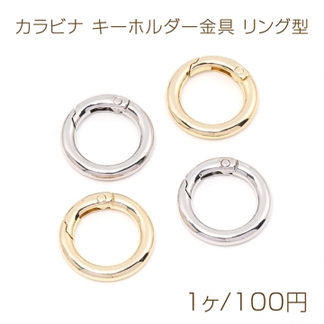 色褪せにくい14KGPゴールドメッキ カラビナ キーホルダー金具 リング型 3.5×25mm（1ヶ）