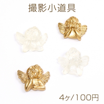 撮影小道具 アクセサリー撮影小道具 アクセサリー背景 アンティーク撮影小道具 天使 28×32mm（4ヶ）