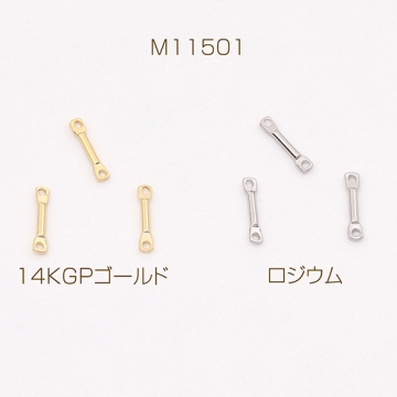 色褪せにくい14KGPゴールドメッキ コネクターパーツ スティック 1×8mm（4ヶ）