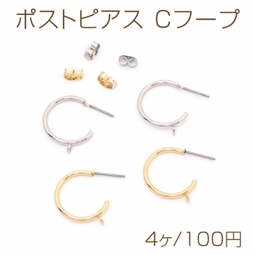 ポストピアス Cフープ 1カン 18mm（4ヶ）