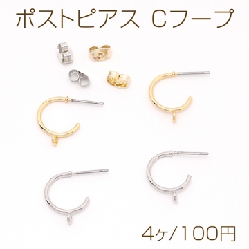 ポストピアス Cフープ 1カン 12mm（4ヶ）