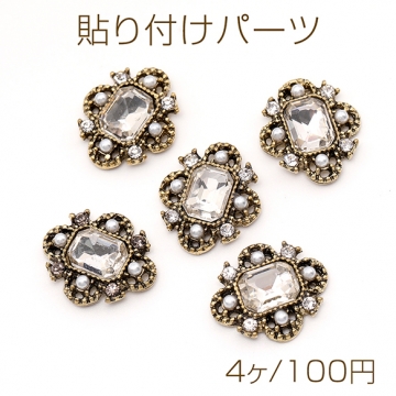 貼り付けパーツ ラインストーン＆パール貼付けパーツ メタル貼り付けパーツ ひし形 15×17.5mm 金古美（4ヶ）