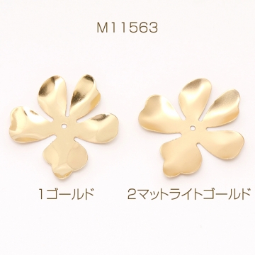 メタルフラワーパーツ 五弁花 ビーズキャップパーツ メタル花座パーツ 座金 フラワーチャームパーツ 32×36mm（4ヶ）