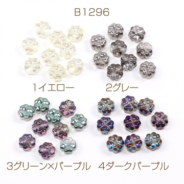 メッキガラスビーズ クローバー 縦穴 8mm（30ヶ）