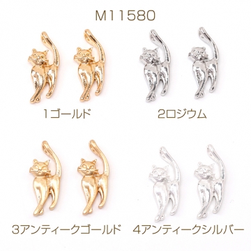 立体メタルチャーム 猫 7.5×18mm（8ヶ）