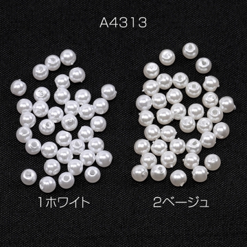 アクリルビーズ パール風ビーズ 丸玉 4mm（1連約100ヶ）