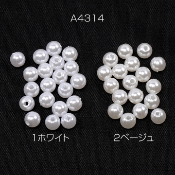 アクリルビーズ パール風ビーズ 丸玉 6mm（1連約80ヶ）