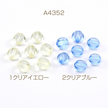 アクリルビーズ 筋入り丸玉ビーズ 7.5mm（20ヶ）