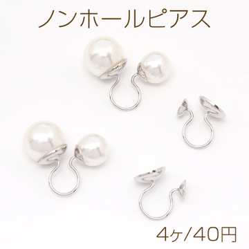 ノンホールピアス 芯立丸皿 5mm＆8mm ロジウム（4ヶ）