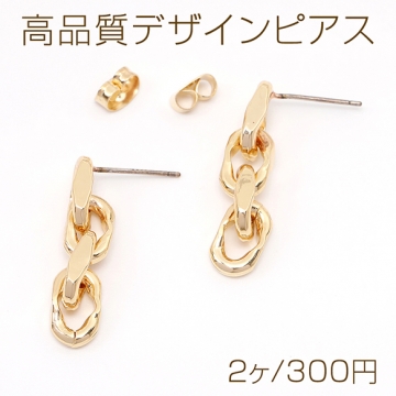 高品質デザインピアス チェーンのピアス 6×30mm ゴールド（2ヶ）