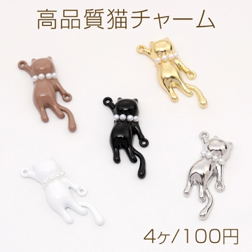 高品質猫チャーム メタルチャーム コネクターチャーム 2カン パール付き 13×29.5mm（4ヶ）