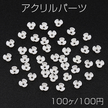 アクリルパーツ フラワー 穴あり 6mm（100ヶ）