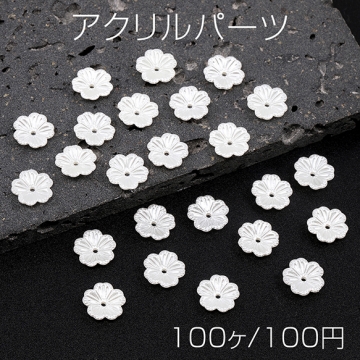 アクリルパーツ フラワー 穴あり 12.5mm（100ヶ）