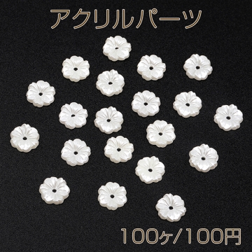 アクリルパーツ フラワー 穴あり 11mm（100ヶ）