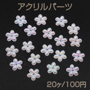 アクリルパーツ フラワー 穴あり 13.5mm（20ヶ）