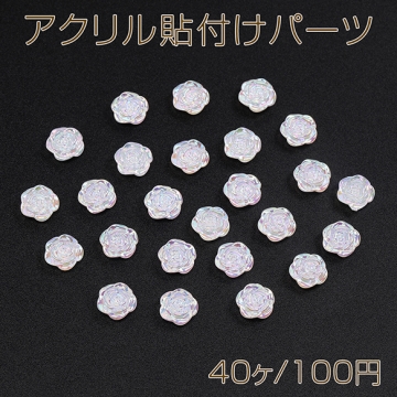 アクリル貼付けパーツ アクリルカボション フラワー バラ 12mm オーロラカラー（40ヶ）