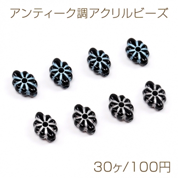 アンティーク調アクリルビーズ フラワー 7×10mm（30ヶ）