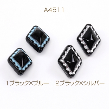 アンティーク調アクリルビーズ ひし形 13×17mm（30ヶ）