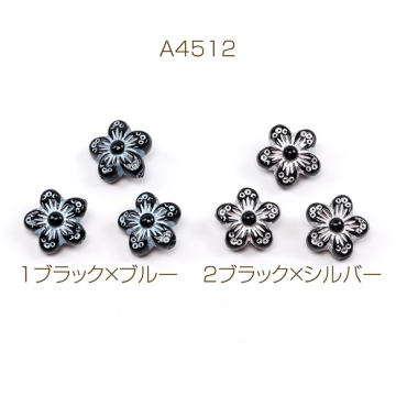 アンティーク調アクリルビーズ フラワー 五弁花 8.5mm（30ヶ）