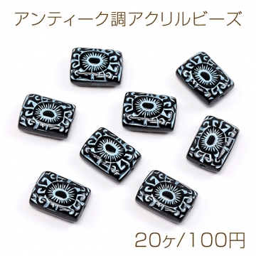 アンティーク調アクリルビーズ 長方形型 12×17mm ブラック×ブルー（20ヶ）