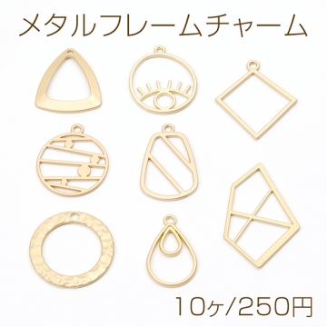 メタルフレームチャーム マットライトゴールド