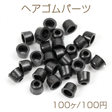 ヘアゴムパーツ 5.5×7mm ブラック（100ヶ）