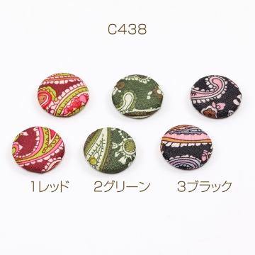カボションパーツ カボション貼付けパーツ くるみ貼付けパーツ 半円 19.5mm（10ヶ）
