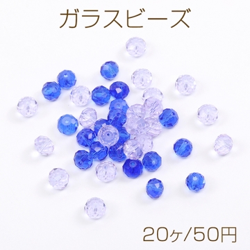 ガラスビーズ ボタンカット 6×8mm クリアカラー（20ヶ）