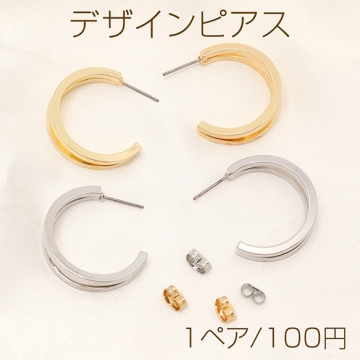 デザインピアス Cフープ 8×26mm（1ペア）