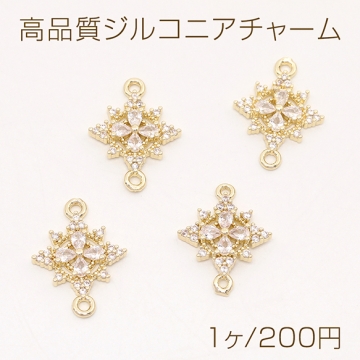 色褪せにくい14KGPゴールドメッキ 高品質ジルコニアチャーム 芒星 2カン 13×18mm（1ヶ）