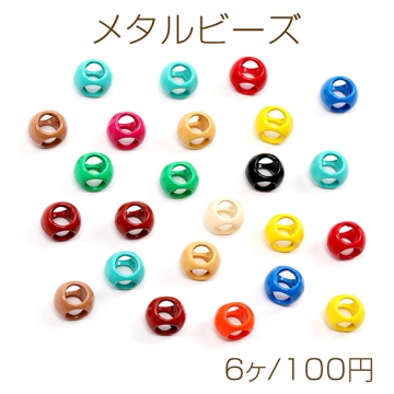 メタルビーズ 塗装 7.7×10mm（6ヶ）