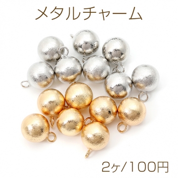 メタルチャーム ボール 1カン 13.5mm（2ヶ）