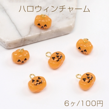 ハロウィンチャーム 樹脂チャーム パンプキン  9×13mm オレンジ（6ヶ）