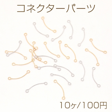 コネクターパーツ スティックコネクターパーツ 2カン 0.4×15mm（10ヶ）