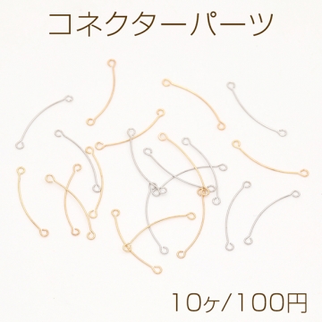 コネクターパーツ スティックコネクターパーツ 2カン 0.4×20mm（10ヶ）